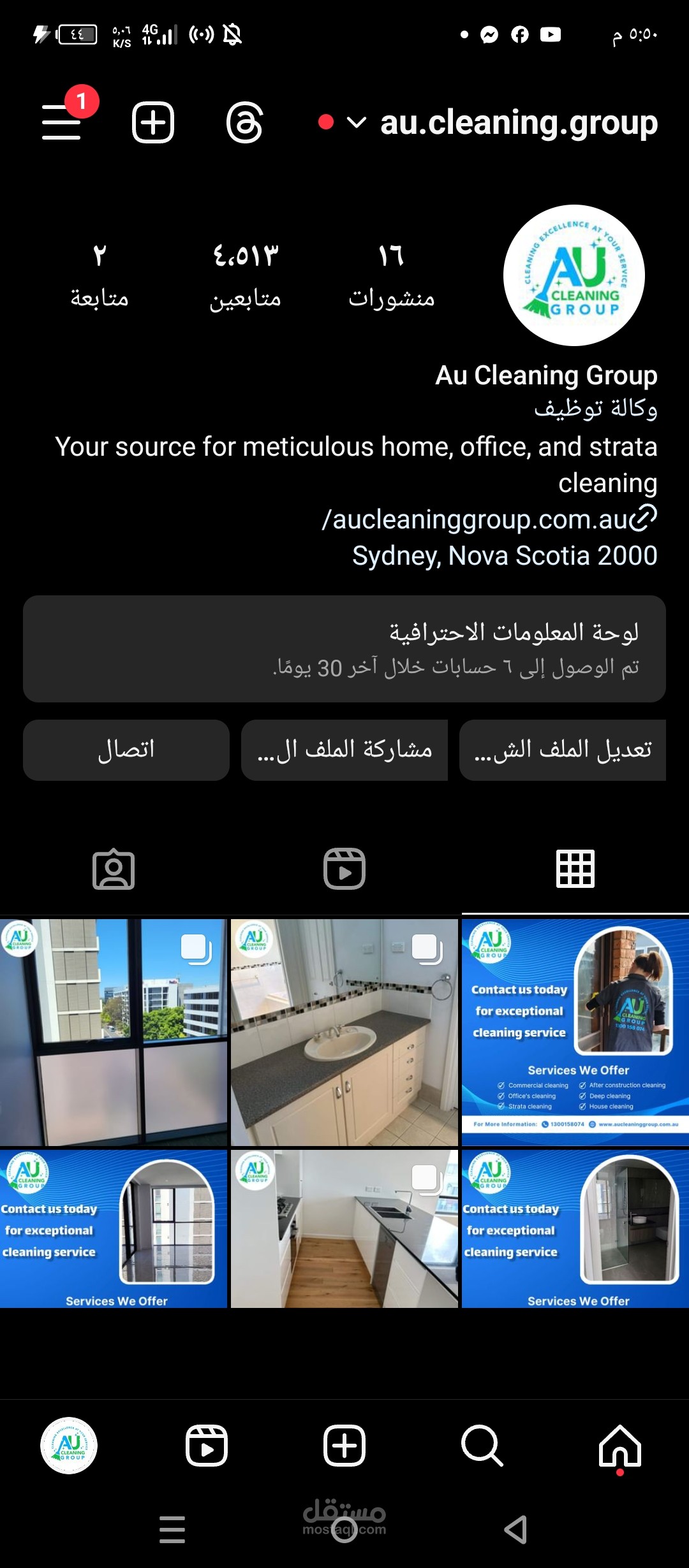 مدير تسويق لشركة تنظيف منازل