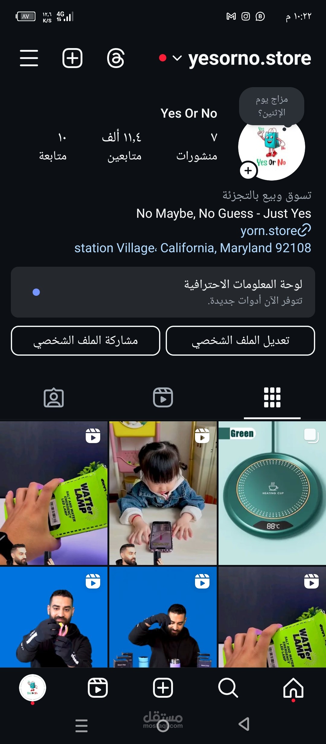 أخصائي تسويق لمتجر امريكي