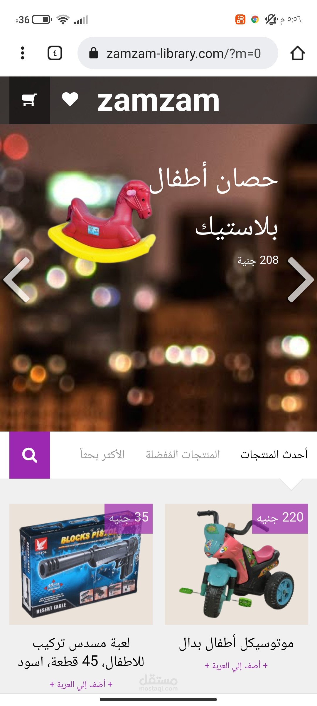 متجر الكتروني