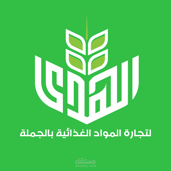 تصميم شعار لشركة الهدي