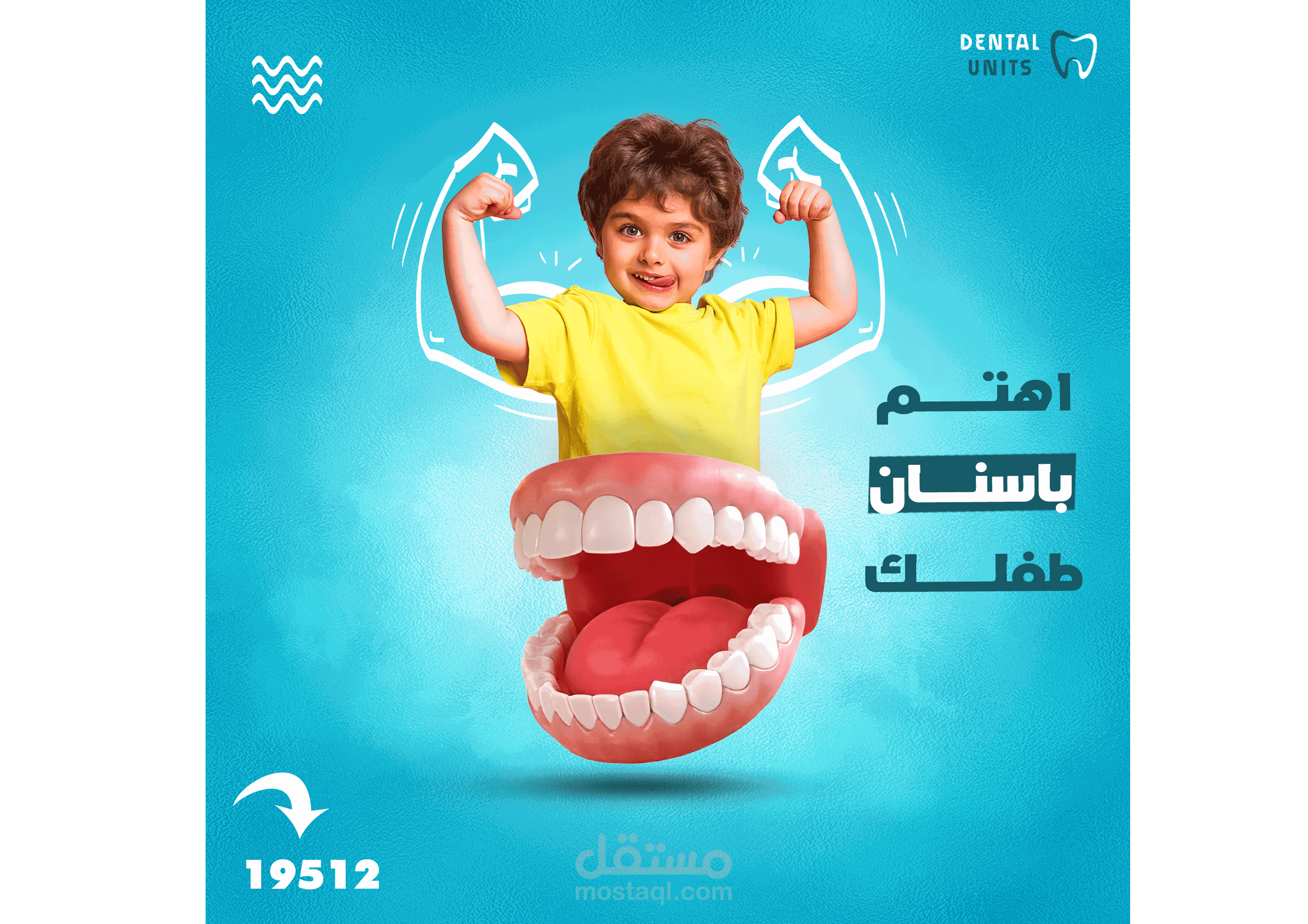 تصميم بوست سوشيال ميديا