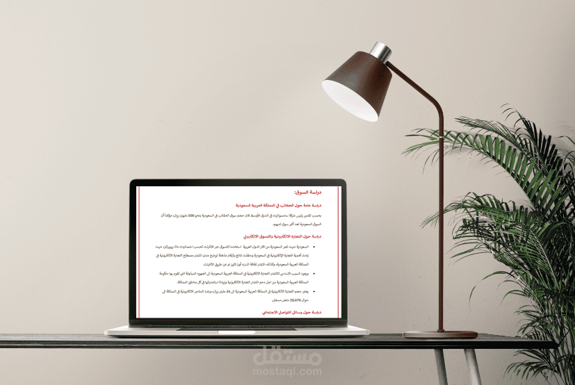 عمل خطة استراتيجية لمنصة السوشيال ميديا