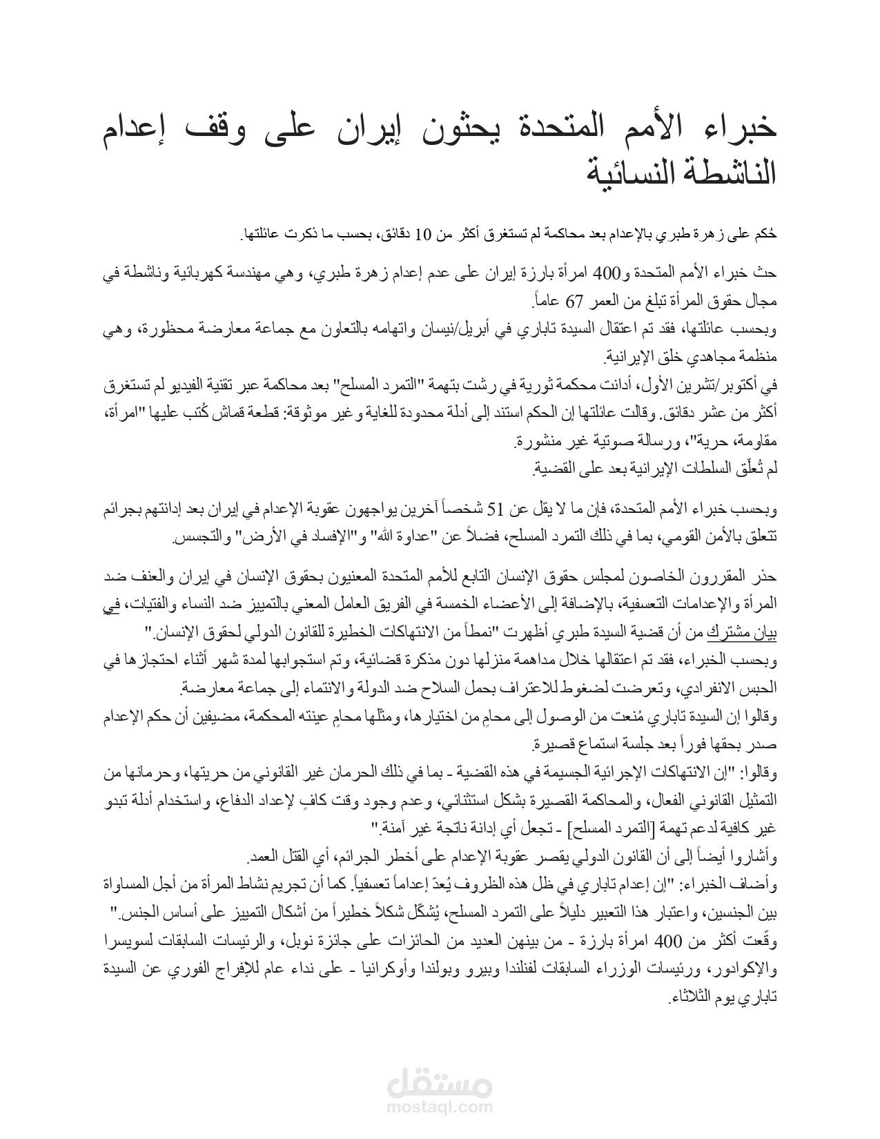 تلخيص باللغة العربية