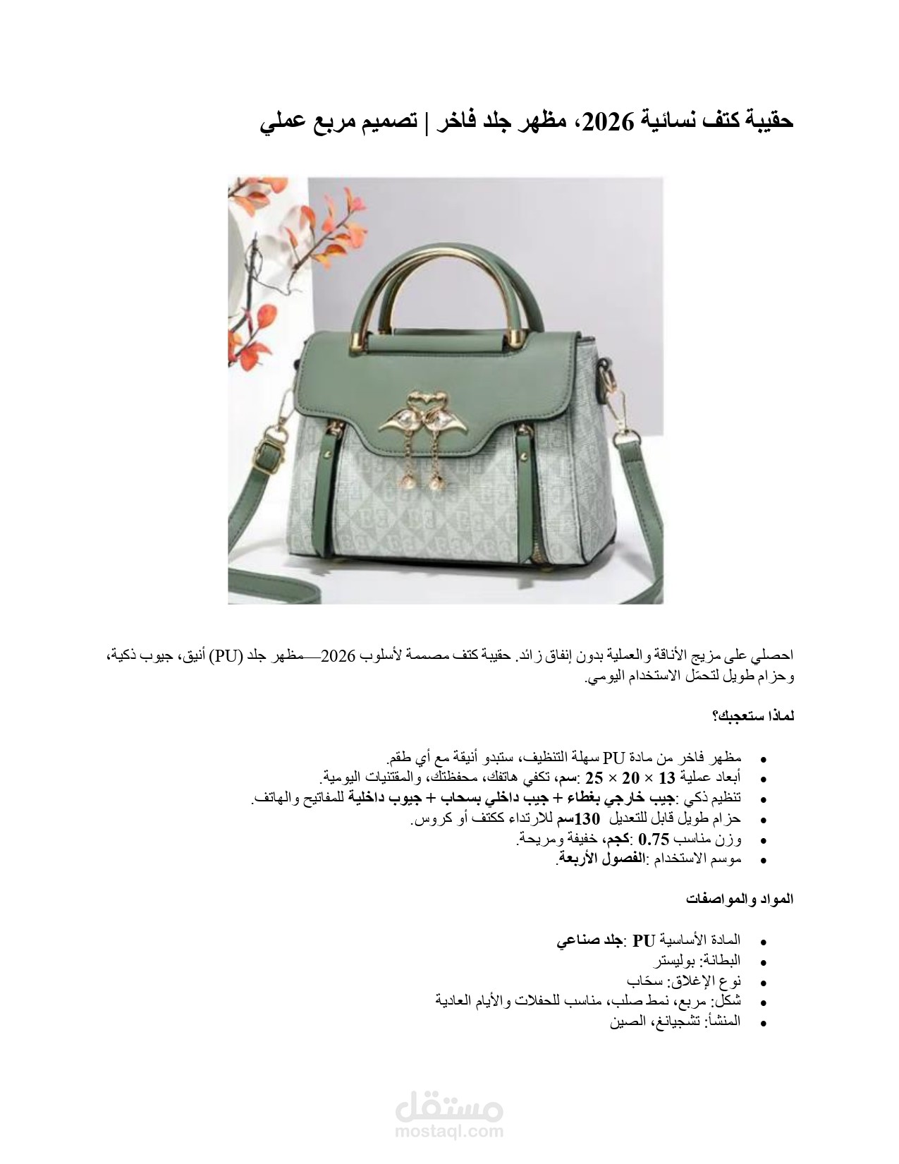 كتابة تسويقة