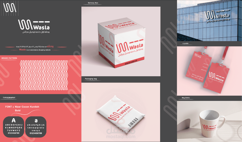 branding identity تصميم الهويه البصريه