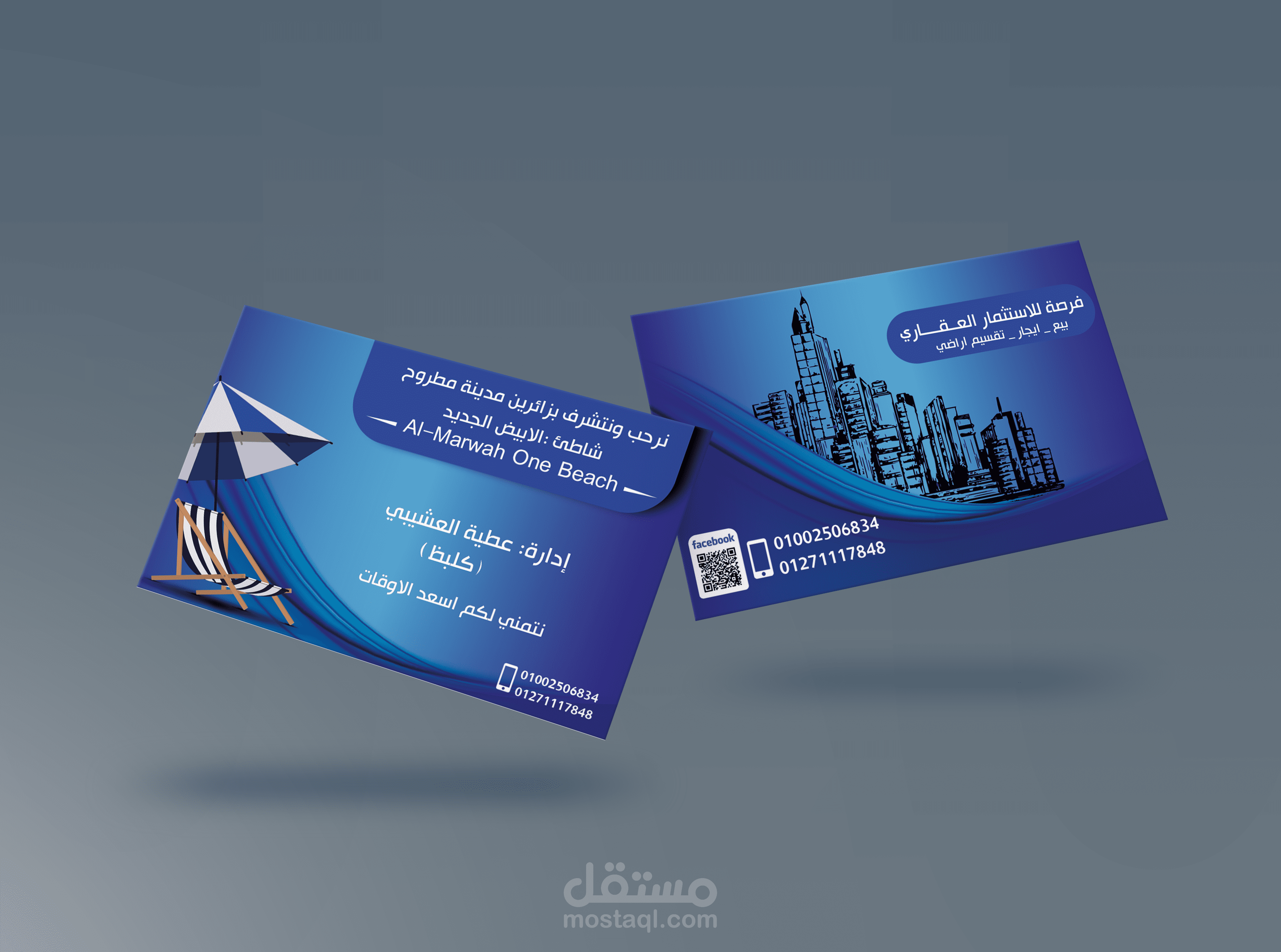 تصميم كروت شخصيه تعريف لمكان او كرت شخصي لعملك الشخصي