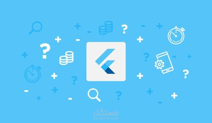 انشاء تطبيقات الموبايل