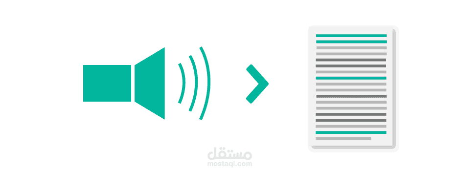 تفريغ لقاءات ورسائل دكتوراه ومحاضرات ودردوس دينية إلى ملفات الورد