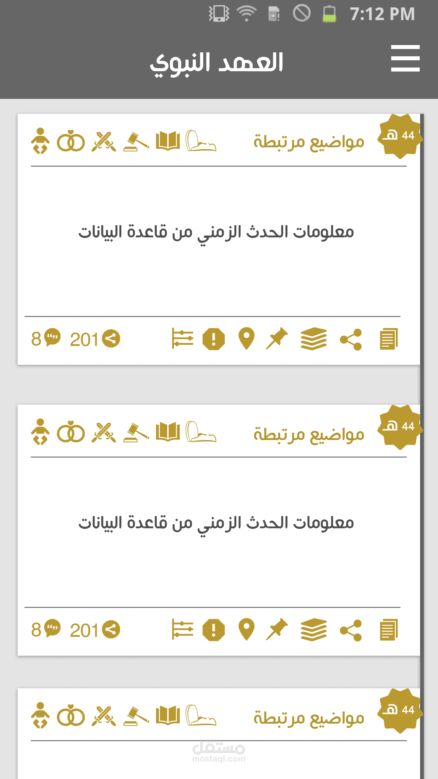 ادخال بيانات لتطبيق أزمان