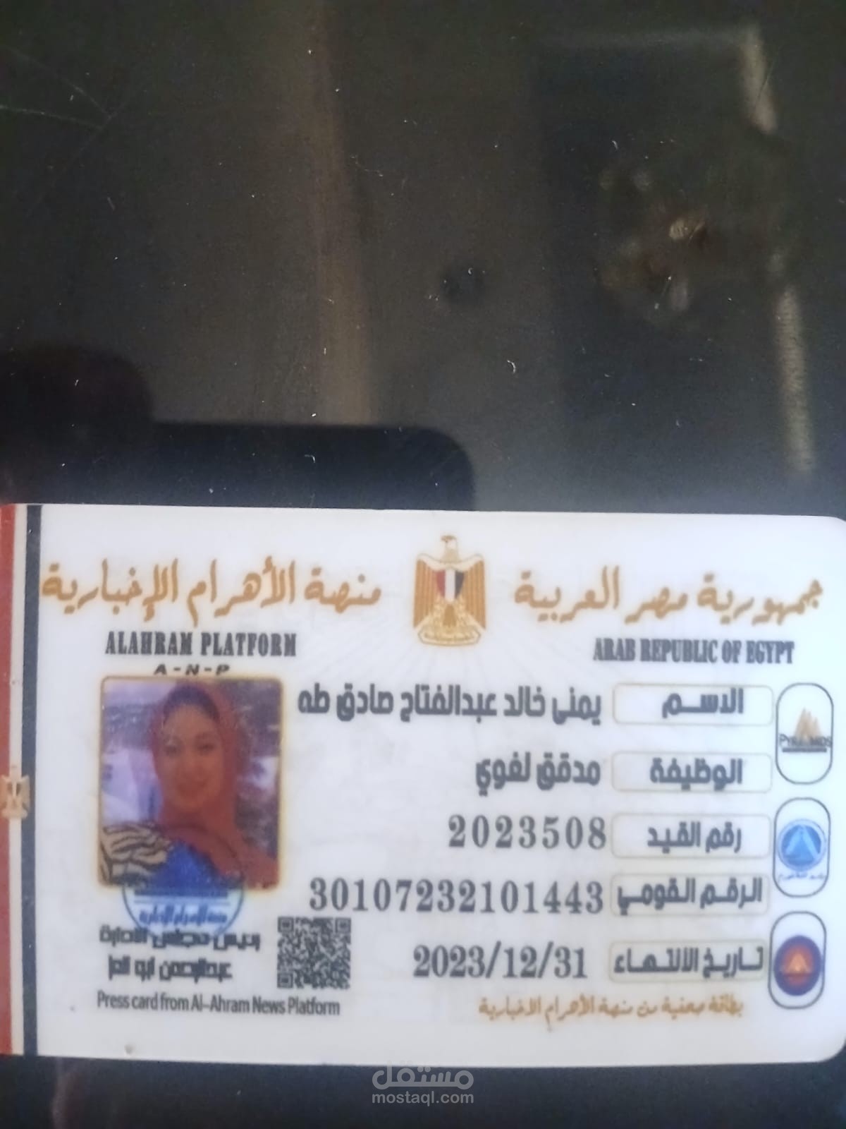 عمل مدقق لغوي في منصه الاهرام الاخباريه