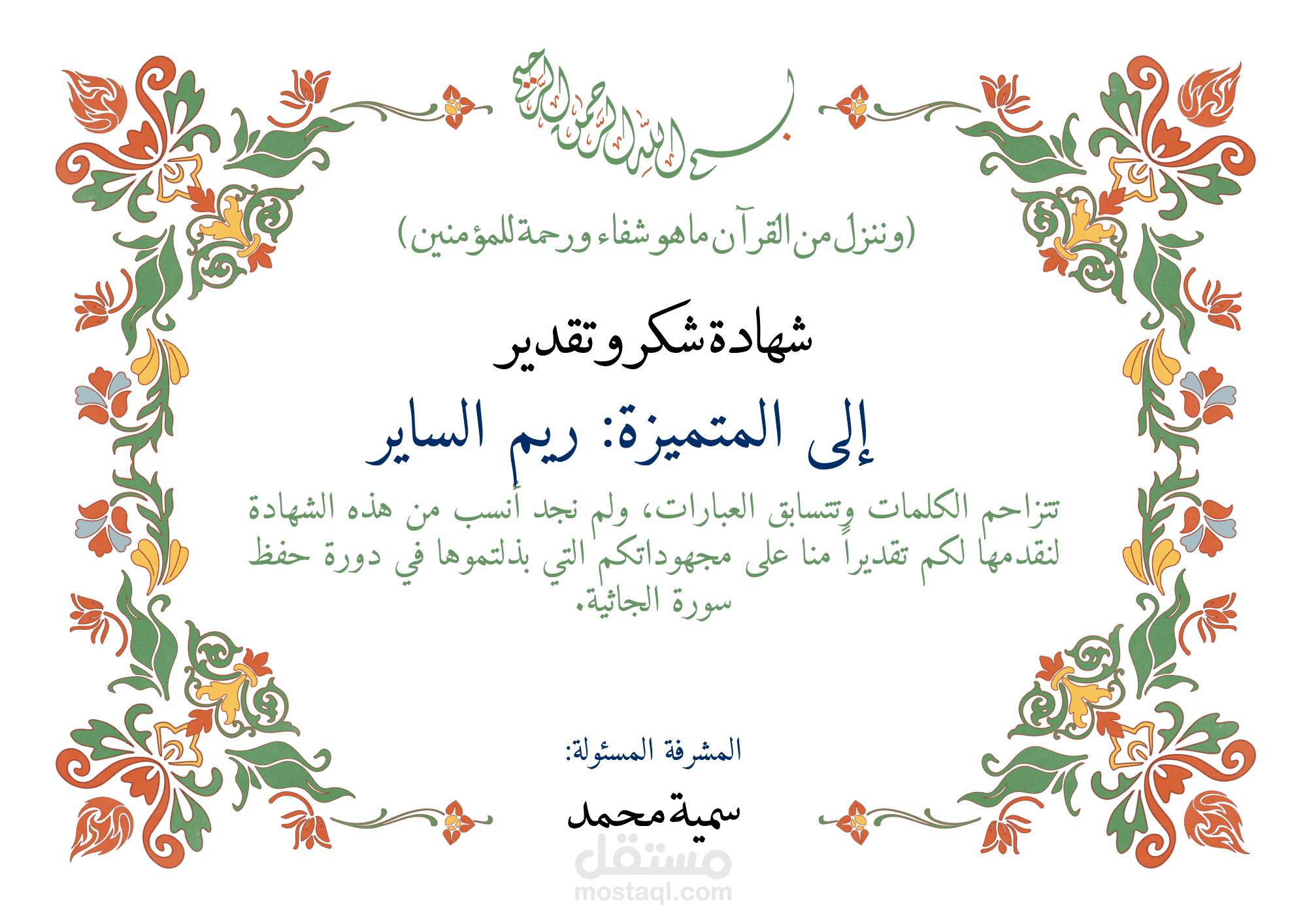 تصميم