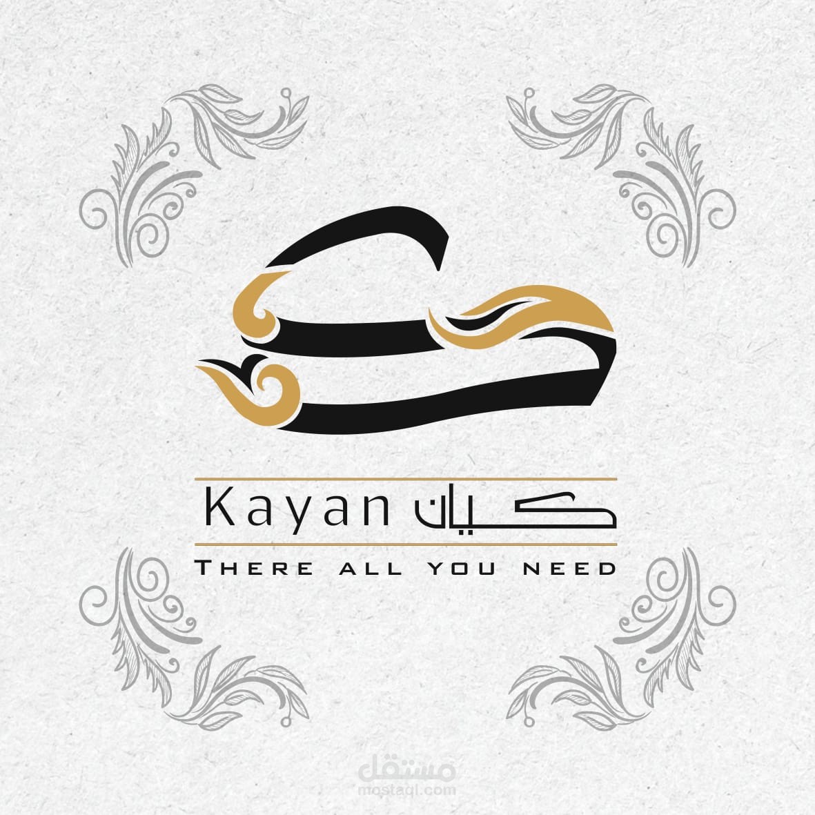 كيان ستور للديكور