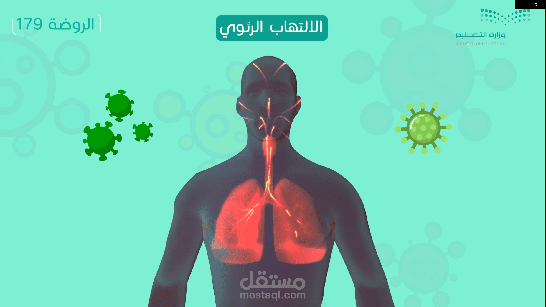 الالتهاب الرئوي