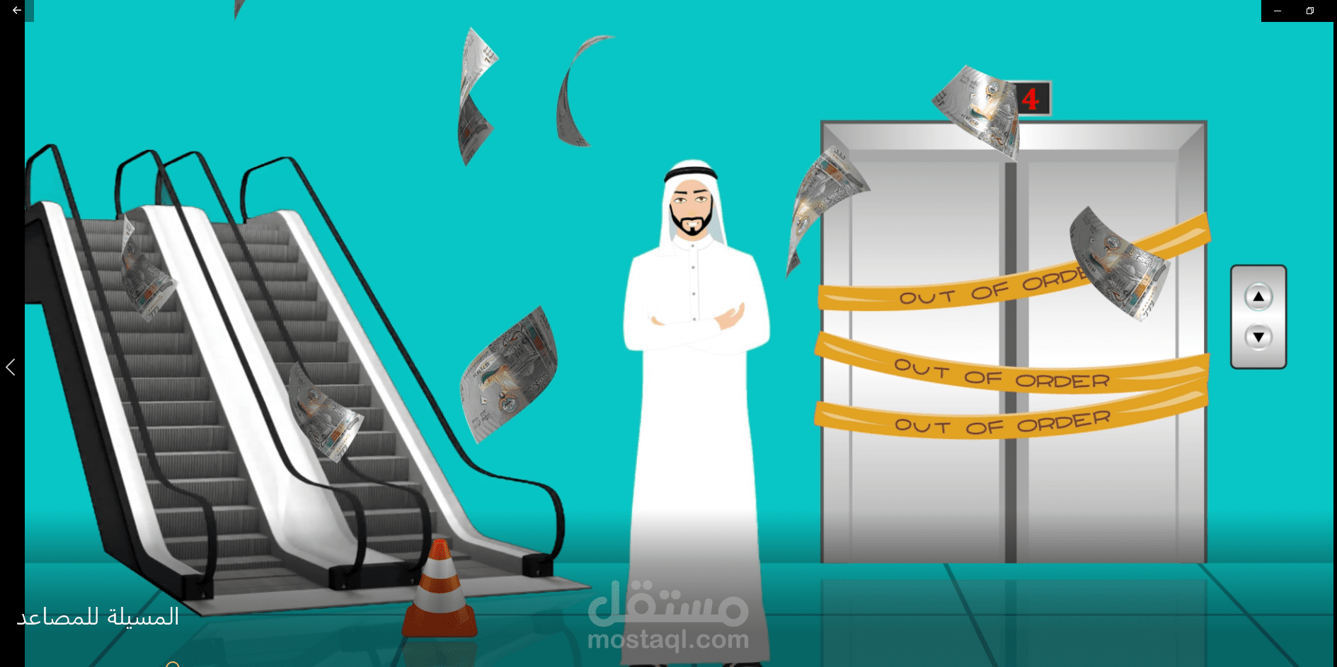 المسيلة للمصاعد