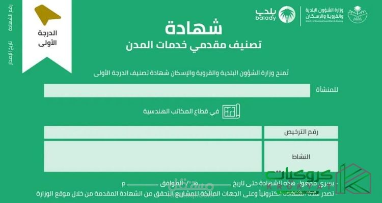 تنفيذ اصدار تصنيف