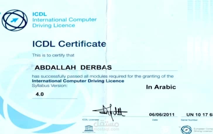 قيادة الحاسوب
