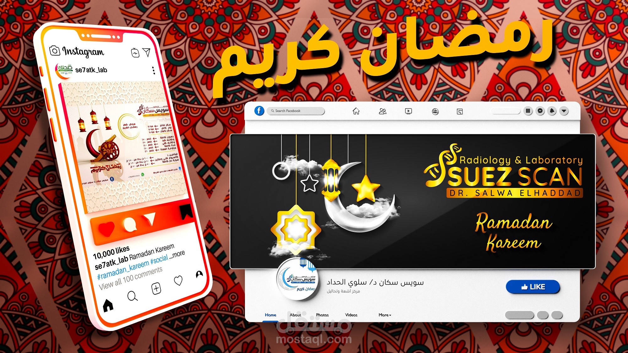 Ramadan Social Media - تصميمات شهر رمضان