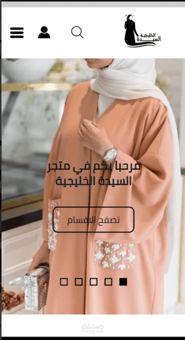 متاجر إلكترونية