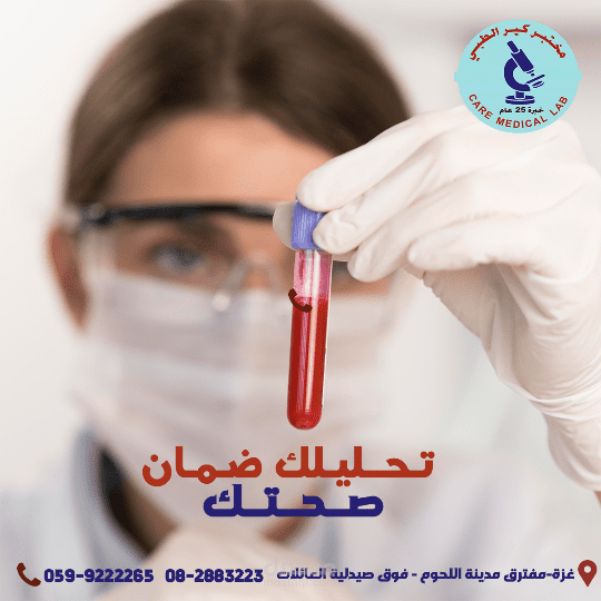 Social media - Medical Laboratory Lab