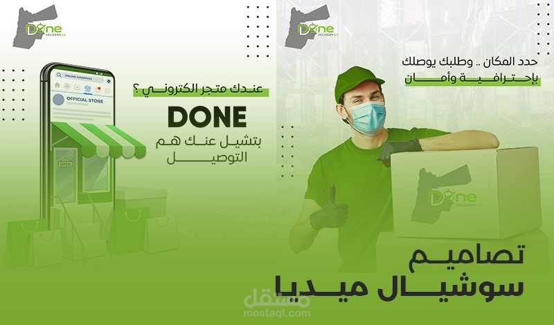 تصاميم سوشيل ميديا باحترافية ودقة