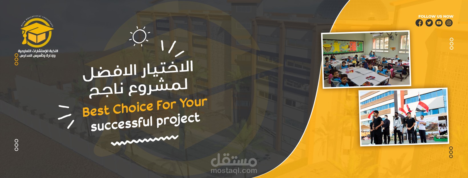 مؤسسة النخبة للاستشارات التعليمية - خطة تسويق كاملة + تنفيذ