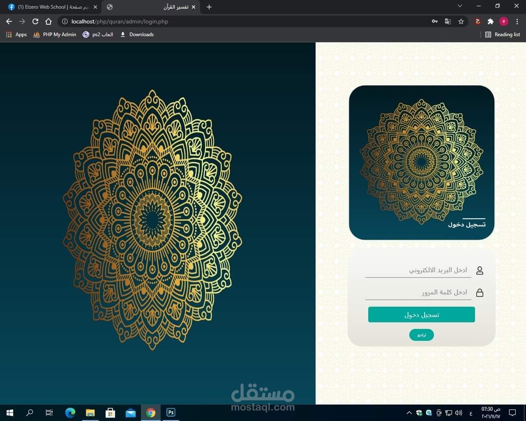 برمجة مواقع اونلاين backend