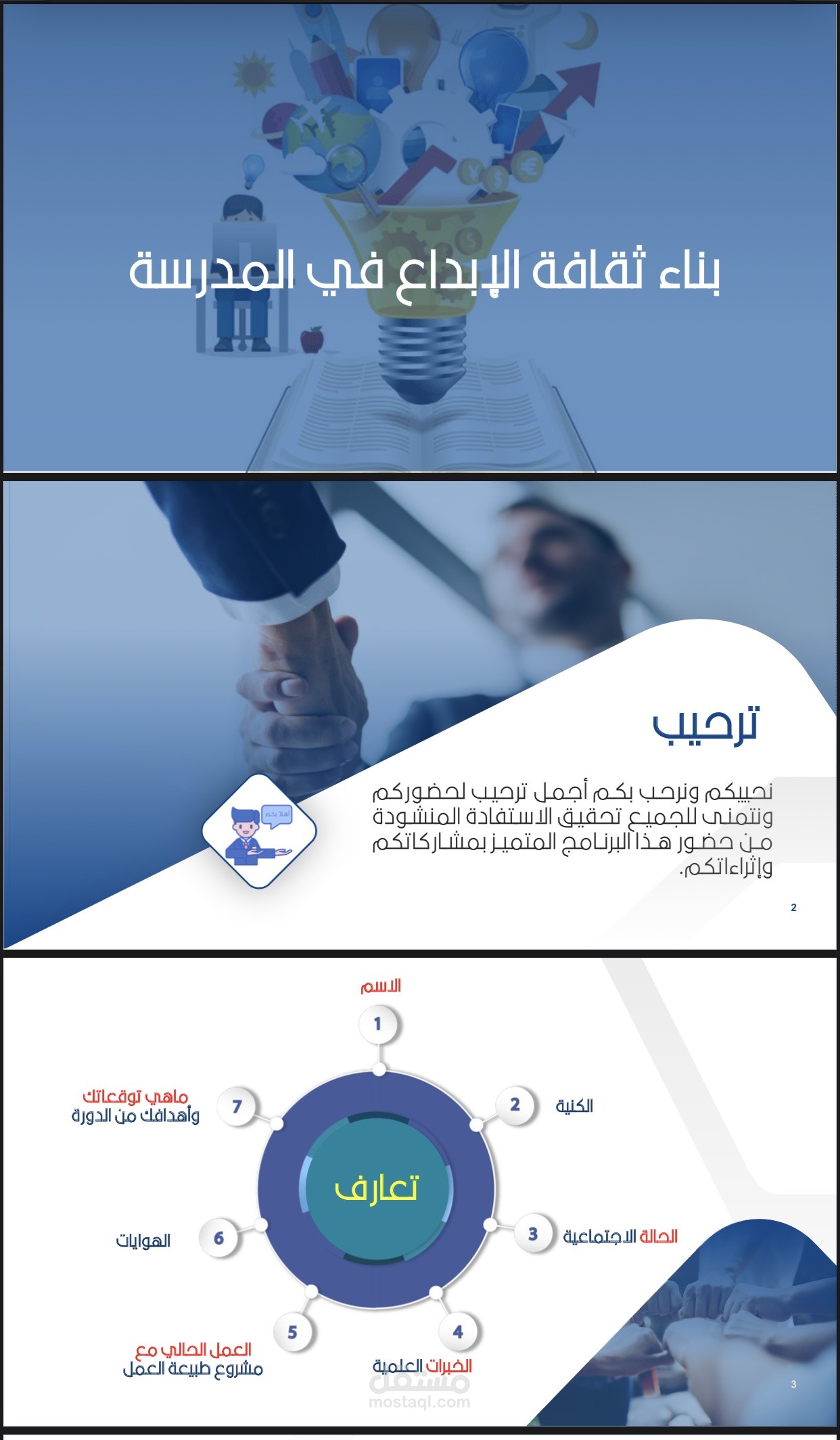 تصميم حقيبة تدريبية