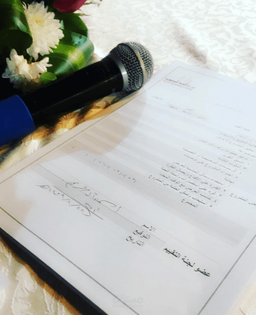 تحكيم مشاريع علمية واجتماعية ميدانية