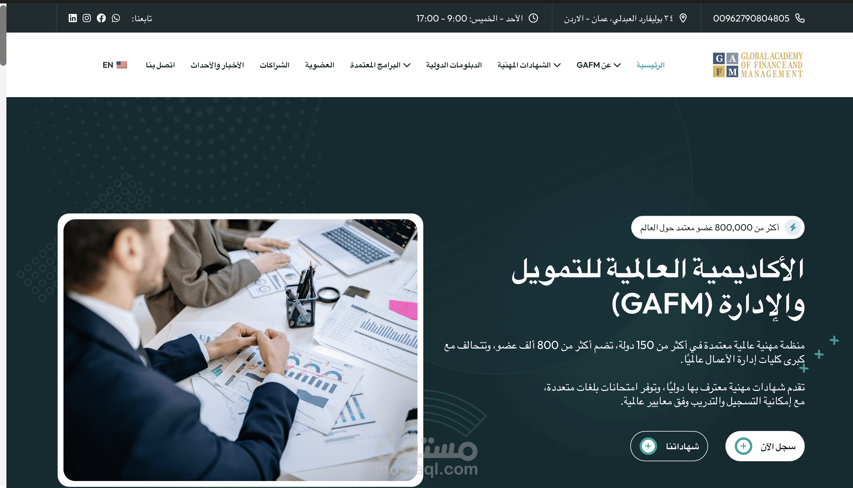 تصميم وتطوير موقع GAFM MENA للشهادات المهنية والاعتماد الدولي