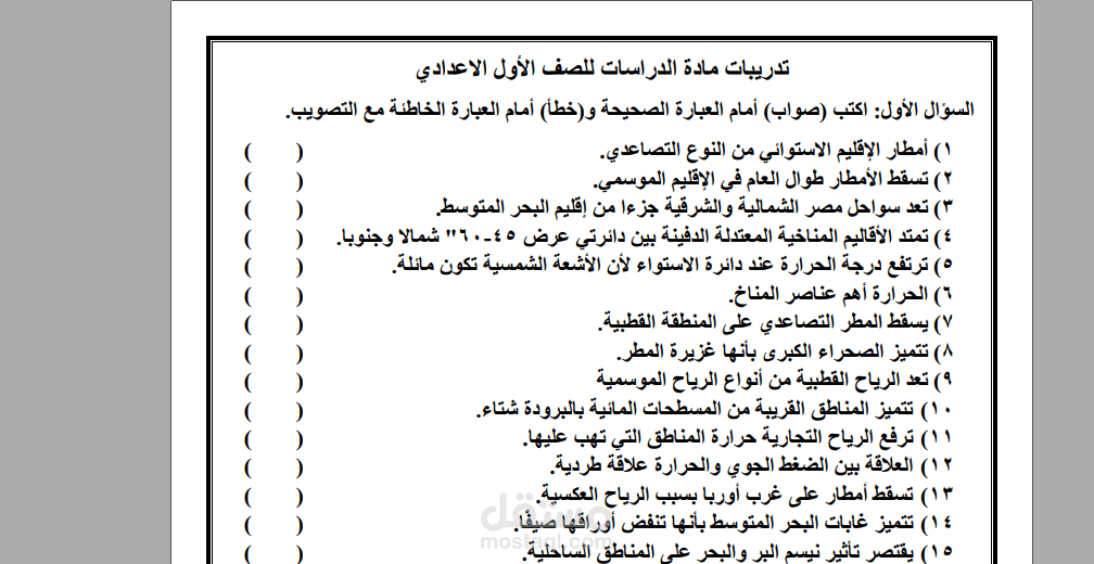 عمل ملازم لا مادة وتسليمها سواء وورد او pdf
