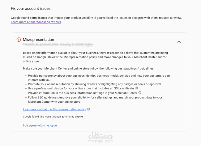 مشكلة الوصف المضلل misrepresentation Google merchant centre