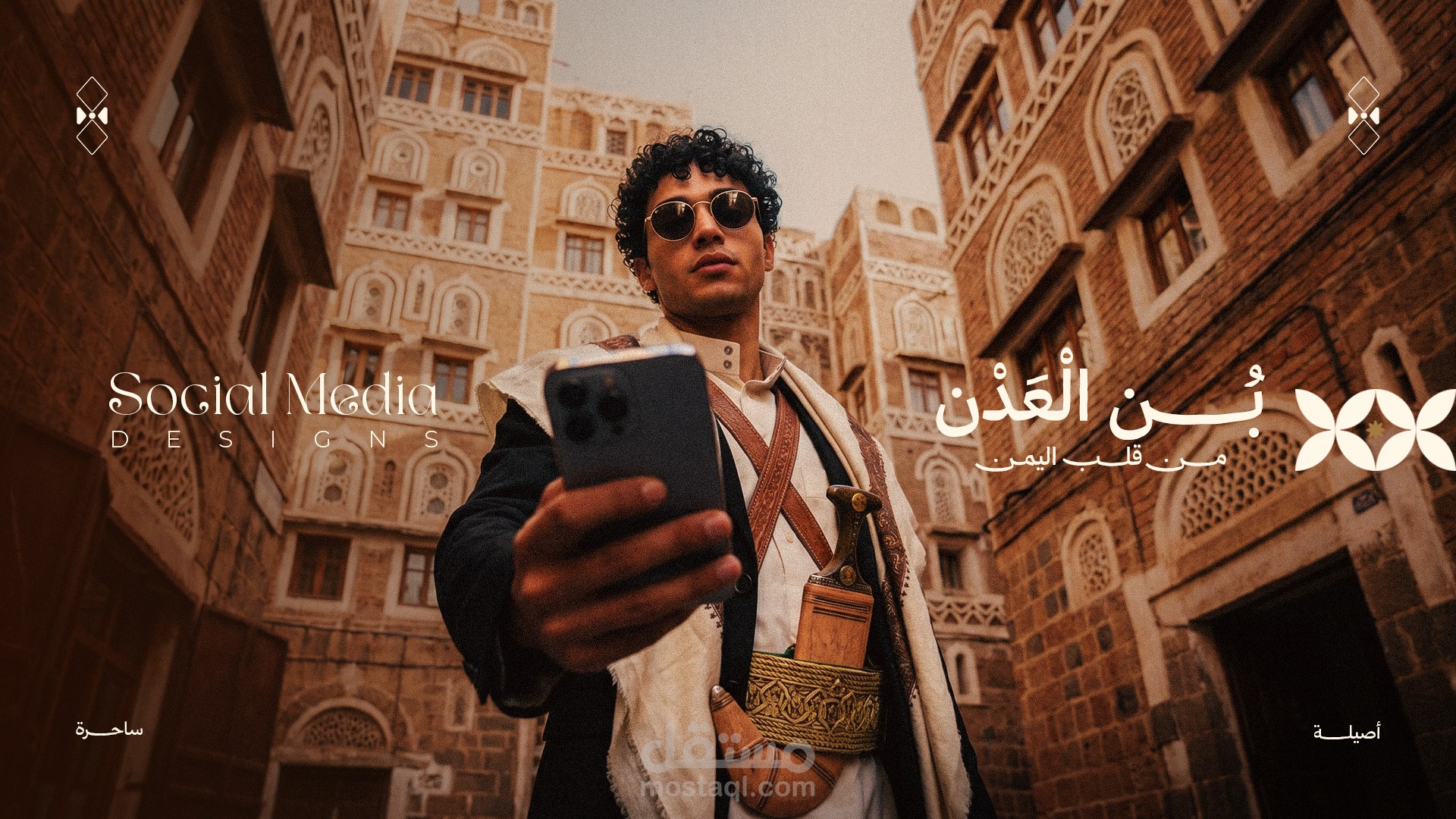 تصميم اعلانات سوشيال ميديا لعلامة بُن العدن التجارية