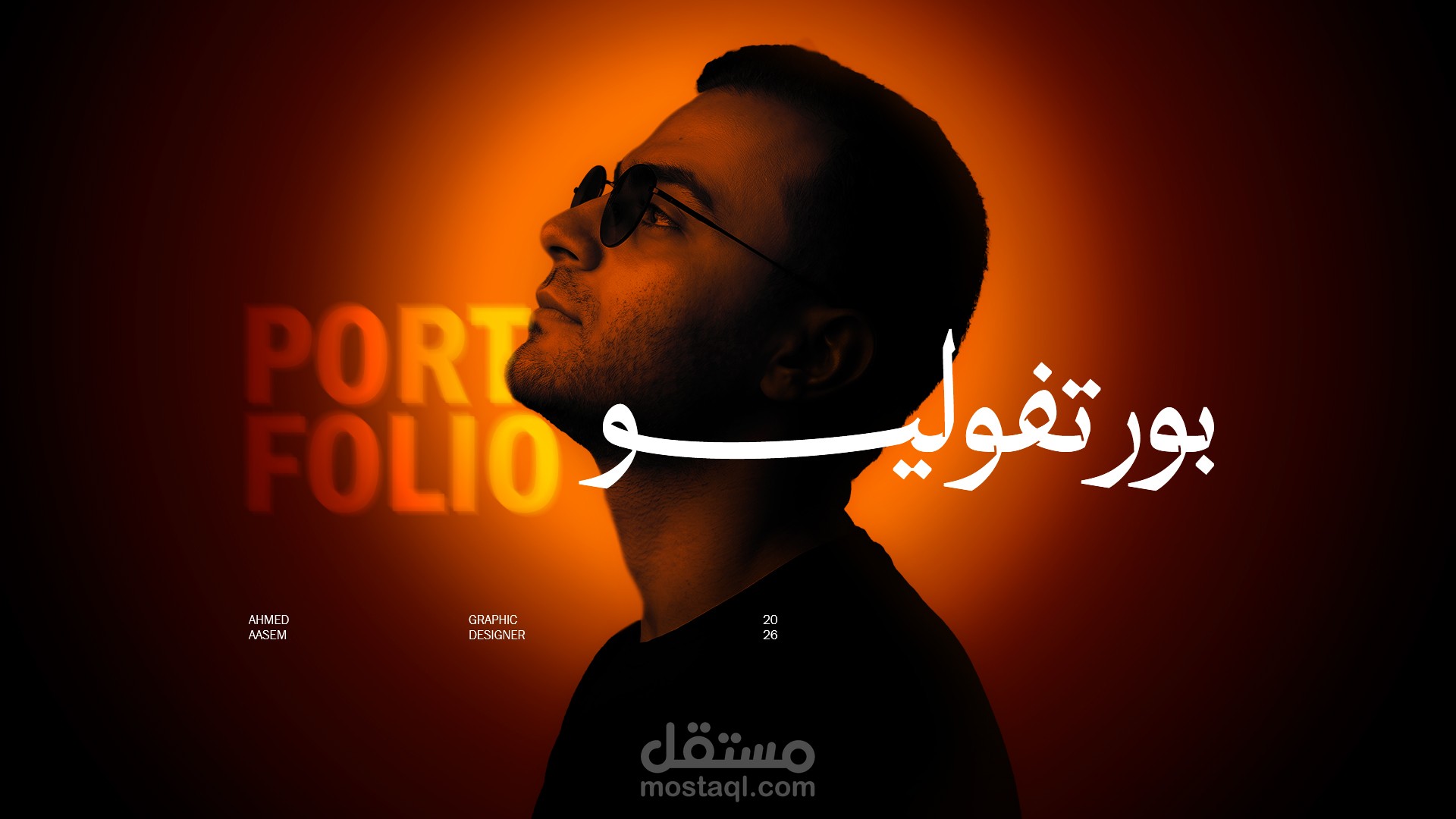 Portfolio 2026 — Creative Graphic Design for Real Brands