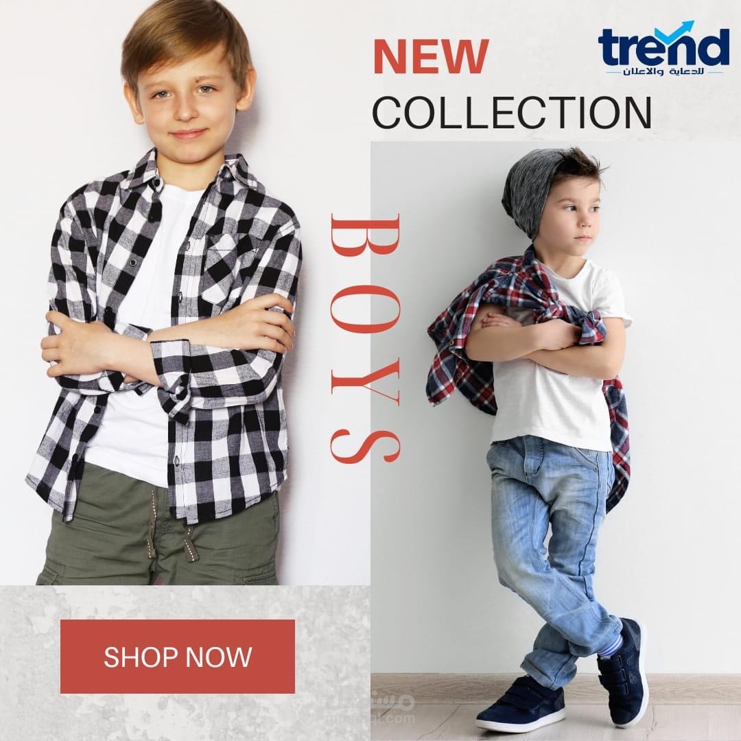 تصميم بوست فيسبوك لمتجر ملابس اطفال
