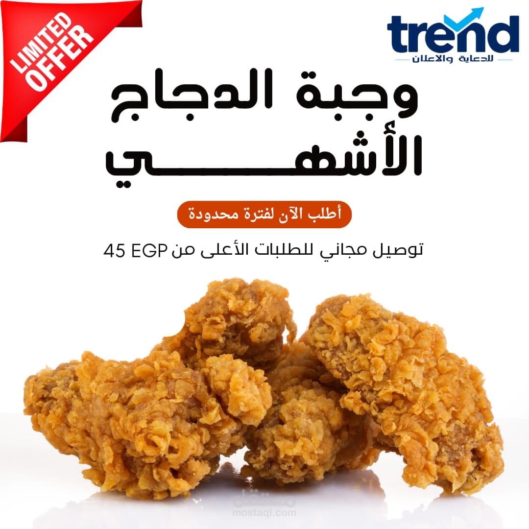 تصميم بوست فيس بوك لمطاعم