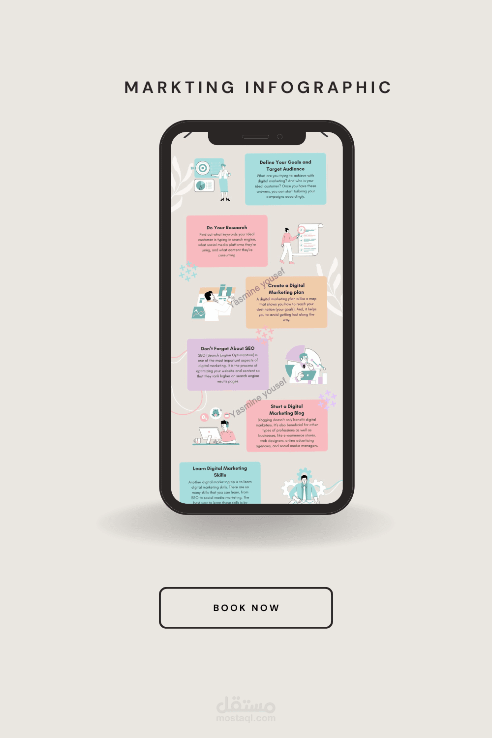 تصميم انفوجرافيك (Infographic ) للتسويق الرقمي