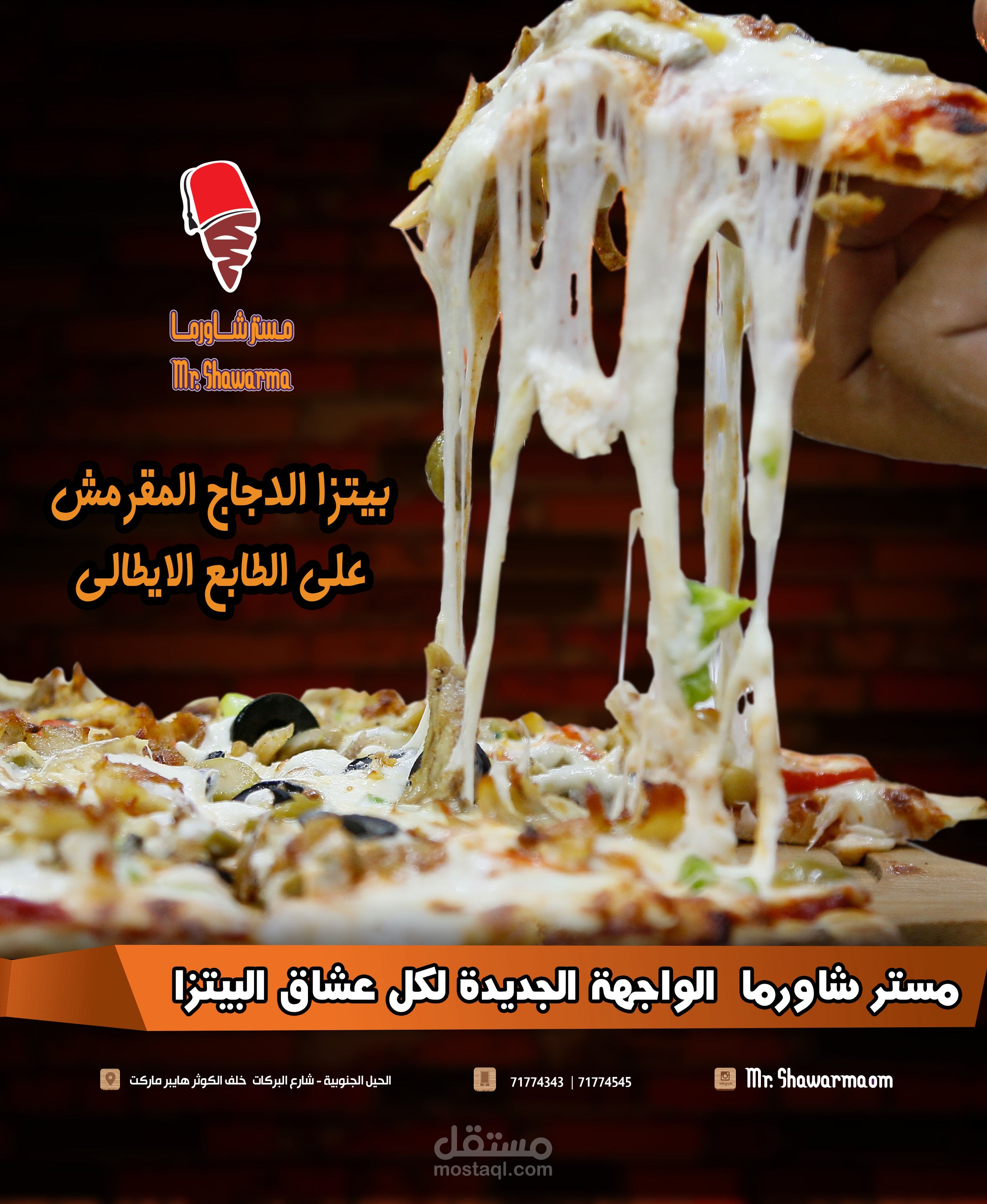 تصميم مينيو