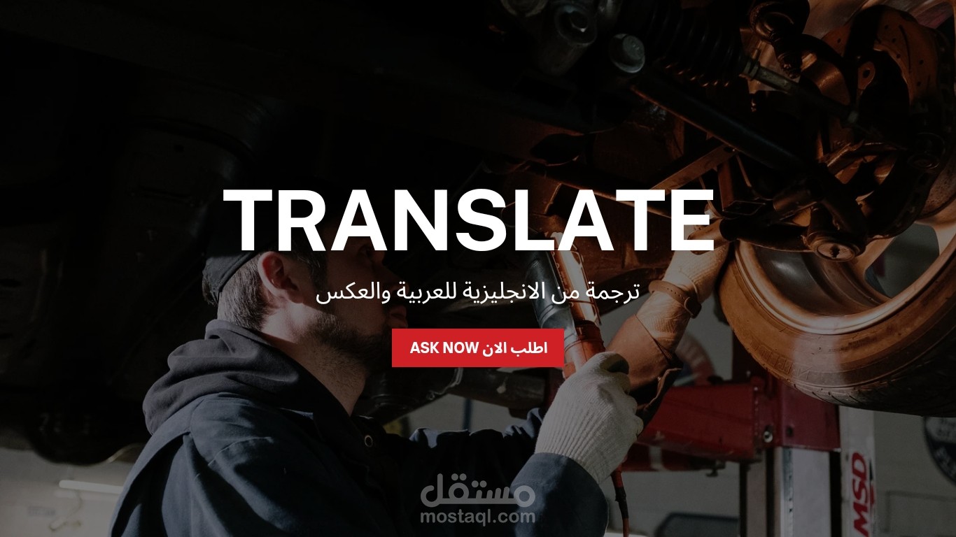 ترجمة النصوص من اللغة الانجليزية الي العربية والعكس