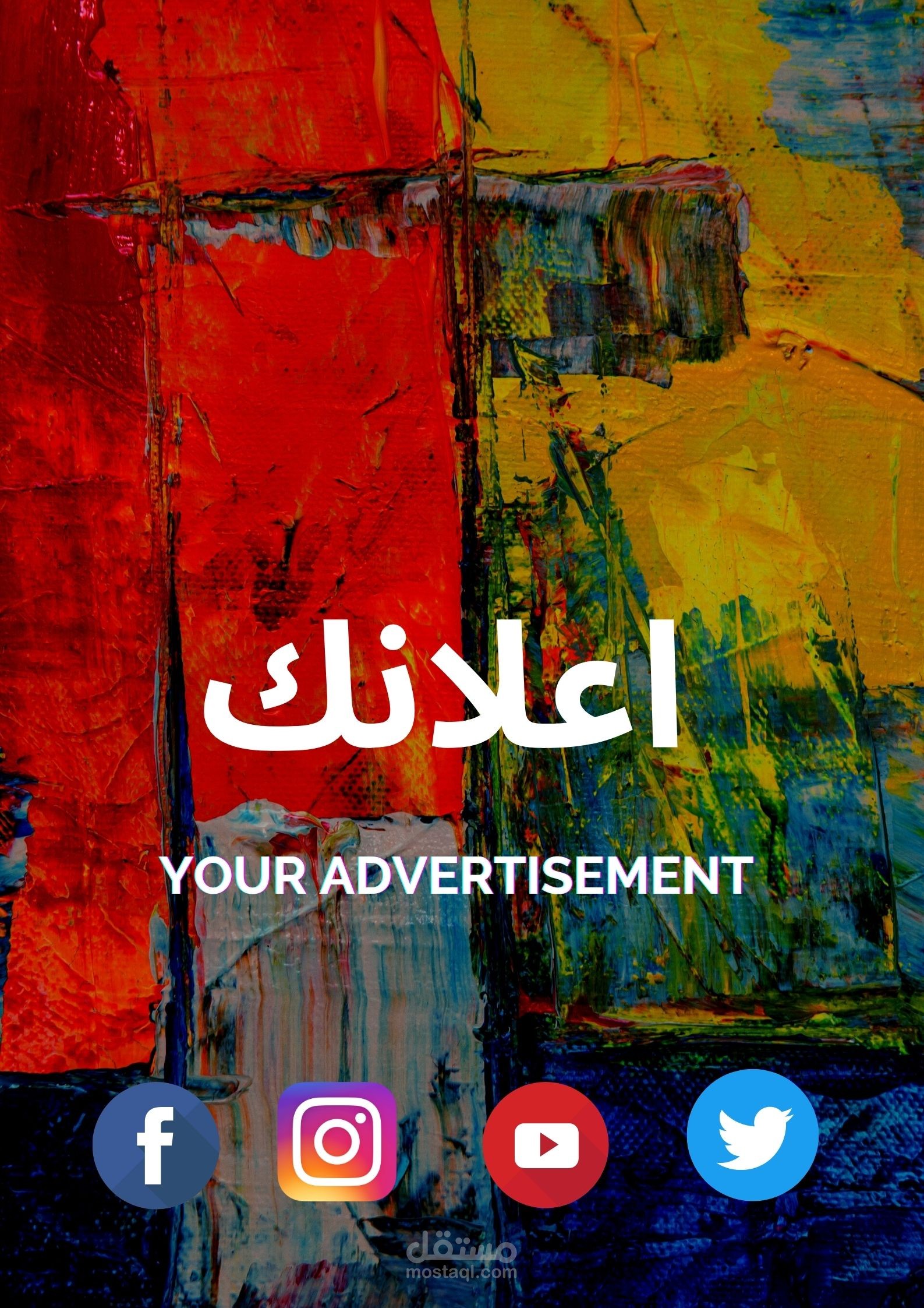 تصميم اعلانات احترافية
