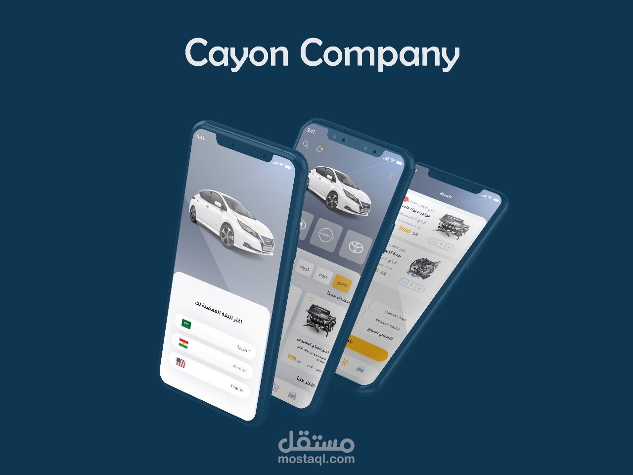 Cayon Company لتسوق قطع غيار السيارات