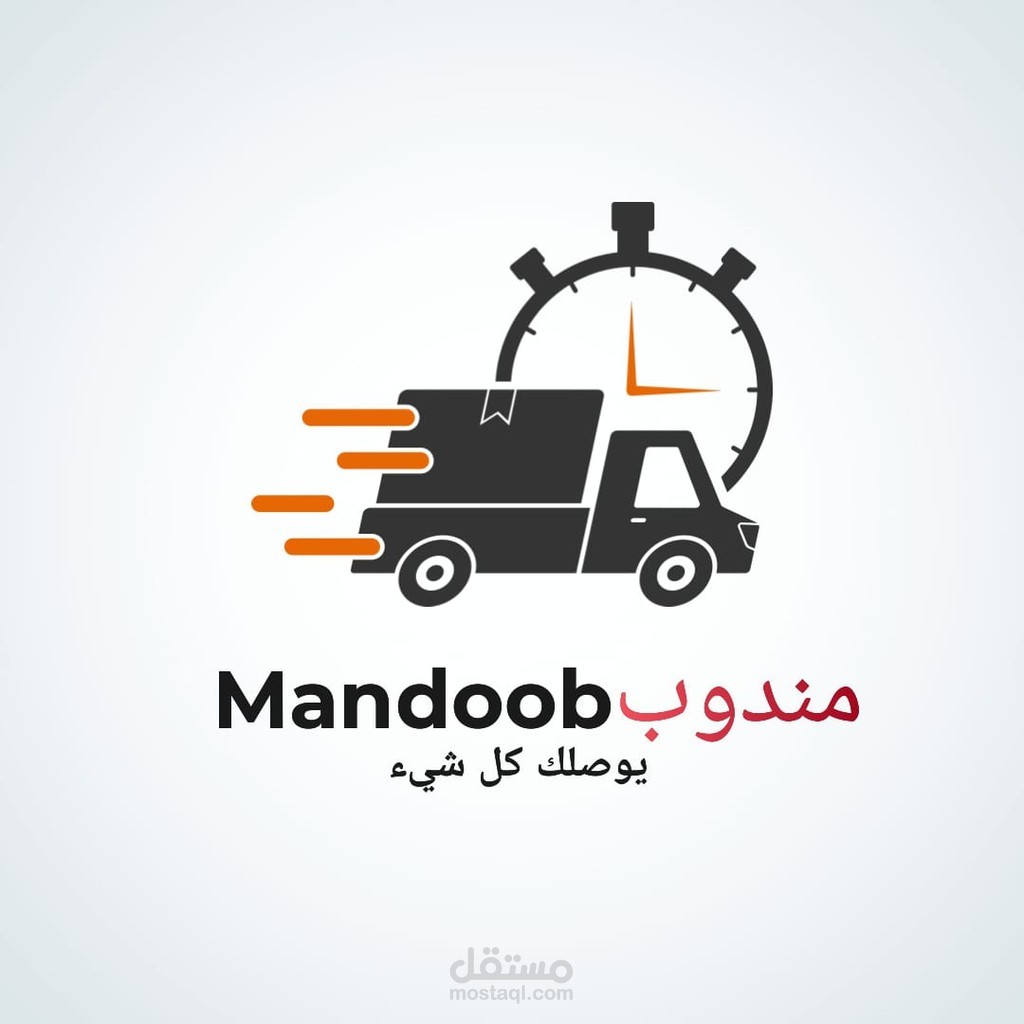 Mandoob-مندوب لتوصيل و الشحن