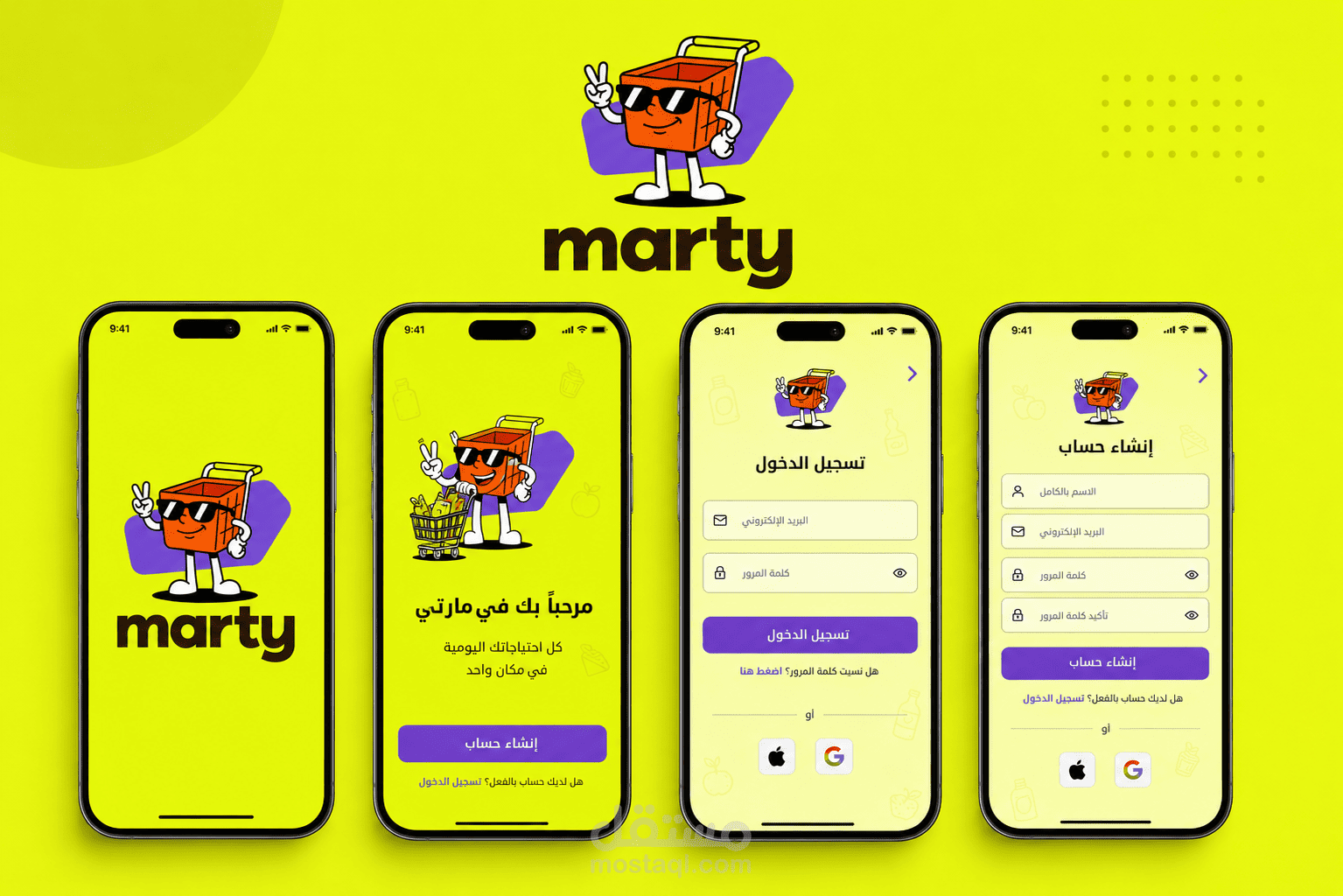 Marty - مارتي