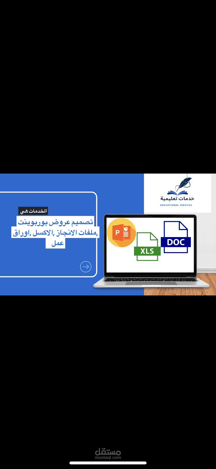 تصميم فيديو