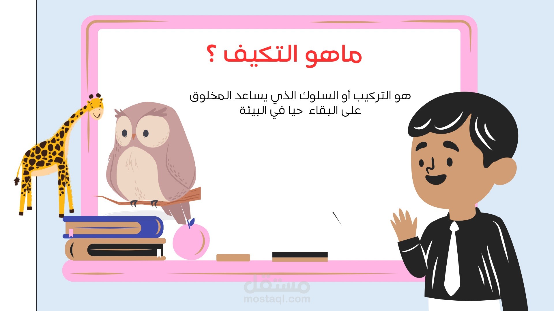 عرض بوربوينت