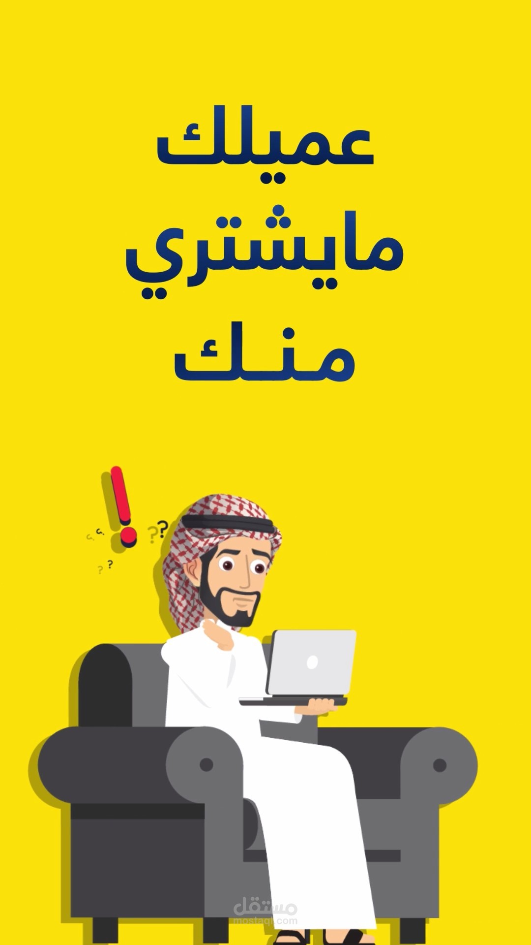 موشن جرافيك ( ميمز ) | مشتري موثق