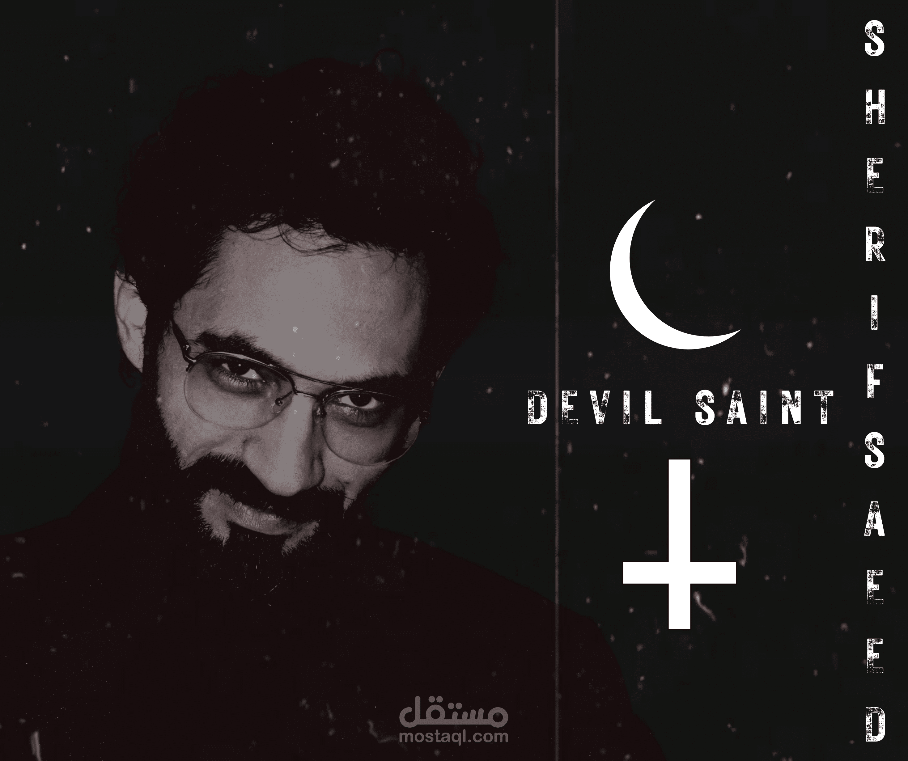 عينه غنائيه  ( في حدود للخطر ) There are limits to risk / Devil Saint