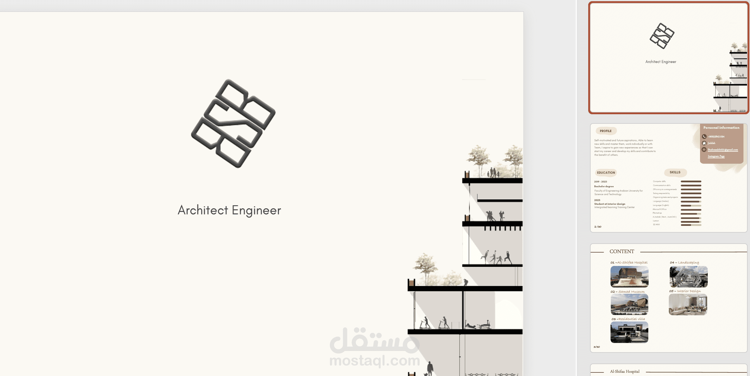 تصميم ملف اعمال