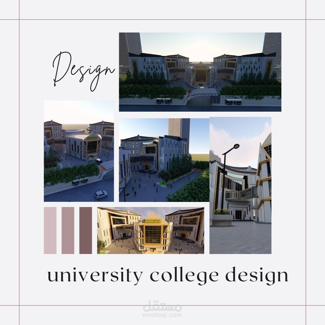 تصميم كلية جامعية لتخصص الهندسة(university college design).