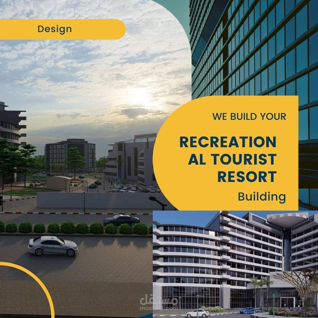 تصميم منتجع سياحي علاجي ترفيهي(Recreational tourist resort).