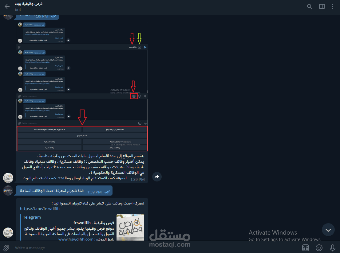 عمل بوت شات تلجرام لموقع فرص وظيفيه